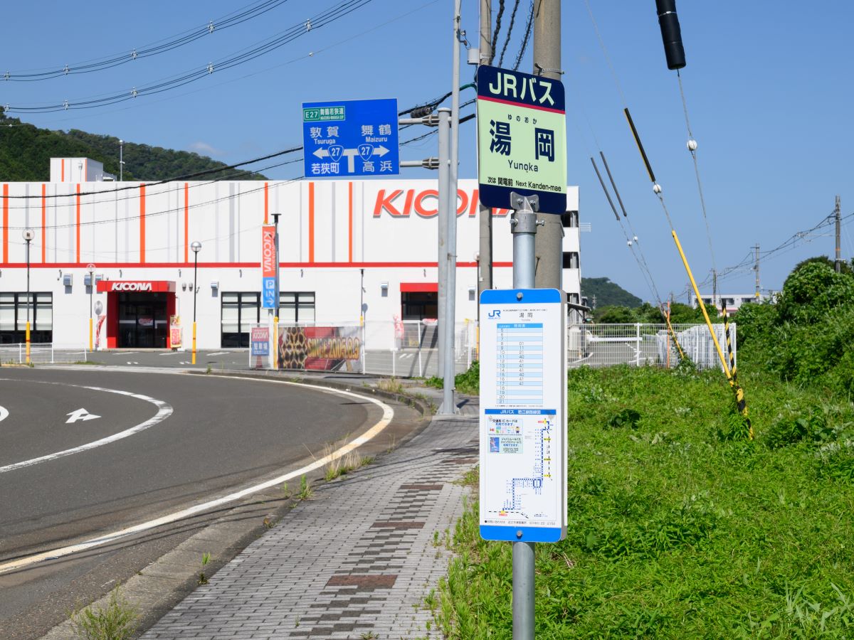 「湯岡」バス停まで約310m（徒歩4分）　最寄のバス停です。※最新の時刻表は運行会社様のHPなどをご確認ください。