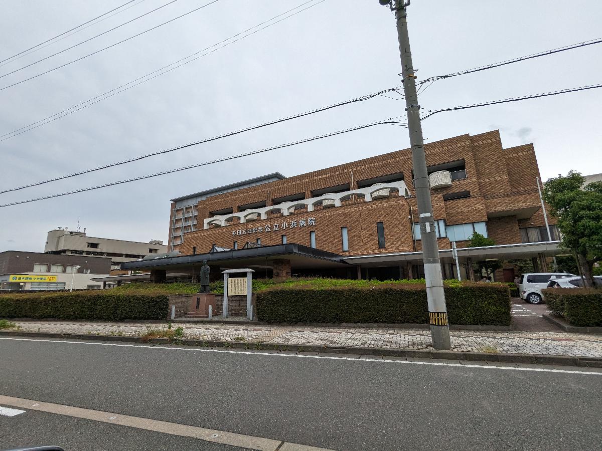 イイコトテラス南川町 土地 公立小浜病院まで約1.1km（車で約3分）　内科から外科、小児科など幅広い診療科目を扱う総合病院。歩いて行ける距離にあると安心です。