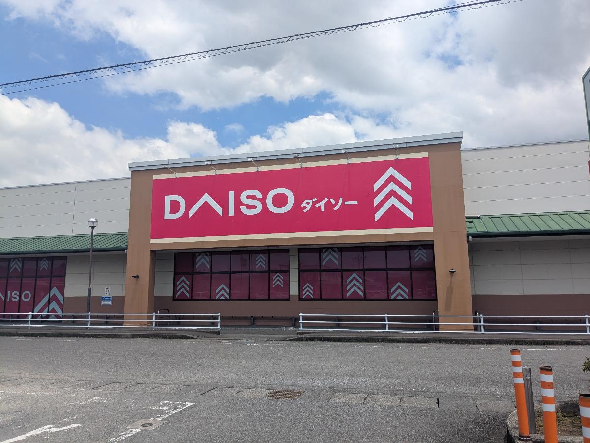 ダイソー 掛川ショッピングセンター店まで約1.3km（車で約4分）　身近にあると便利な100円ショップが車で約4分の所に！文房具だけでなくキッチン用品など様々なものが販売していて見ているだけでも楽しいですね。【営業時間】9:30～21:00