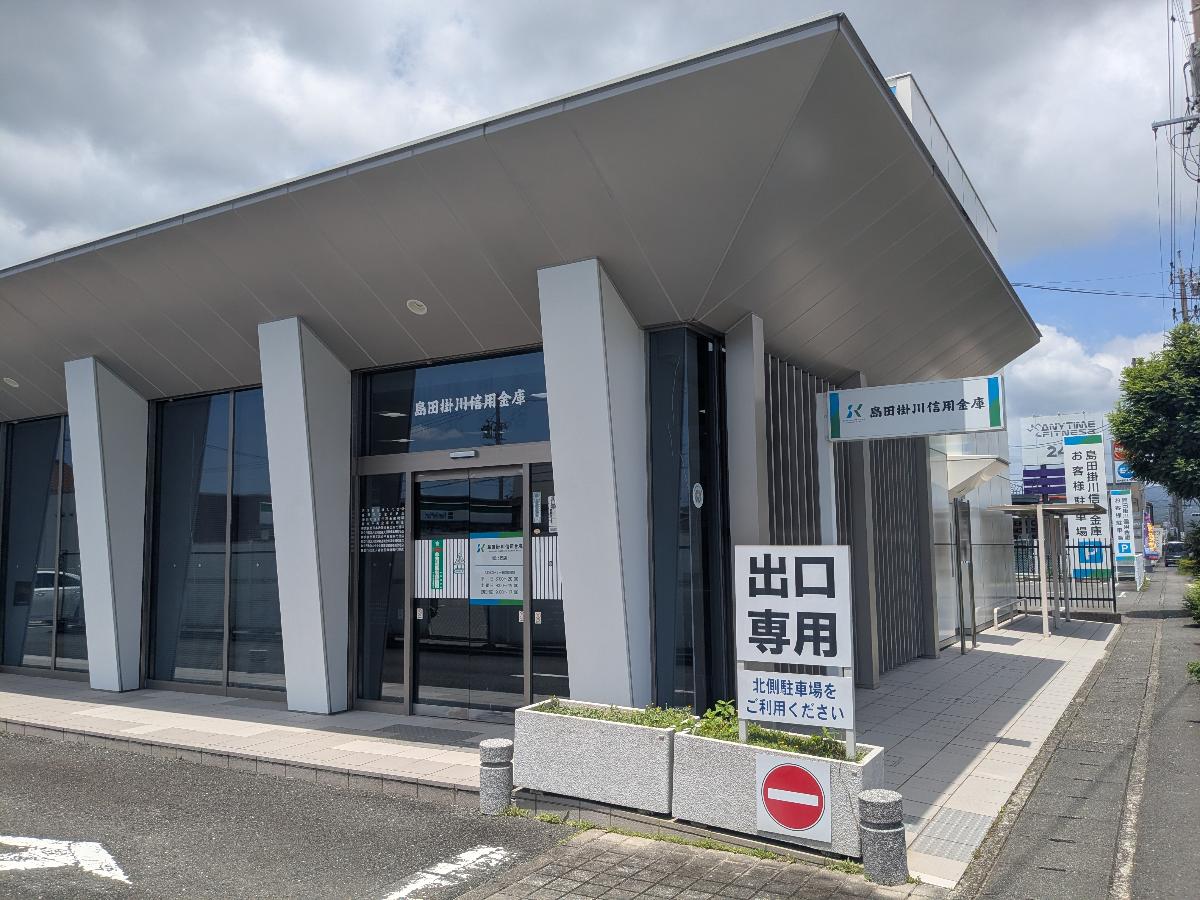 島田掛川信用金庫 城北支店まで約230m（徒歩3分／車で約2分）　徒歩圏内なので各種手続き、出入金もスムーズにできます。急なお買い物の際ATMも使用できて便利です。