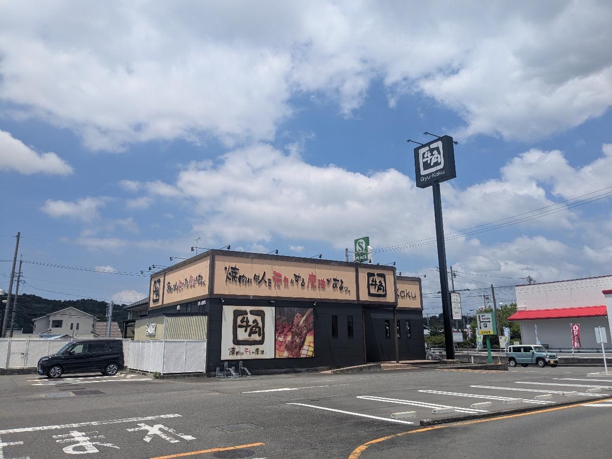 牛角 掛川店まで約1.1km（徒歩14分／車で約3分）　家族や友人と焼肉が楽しめます。休日の外食や、ちょっと特別な日のディナーも気軽にお出かけできますね。