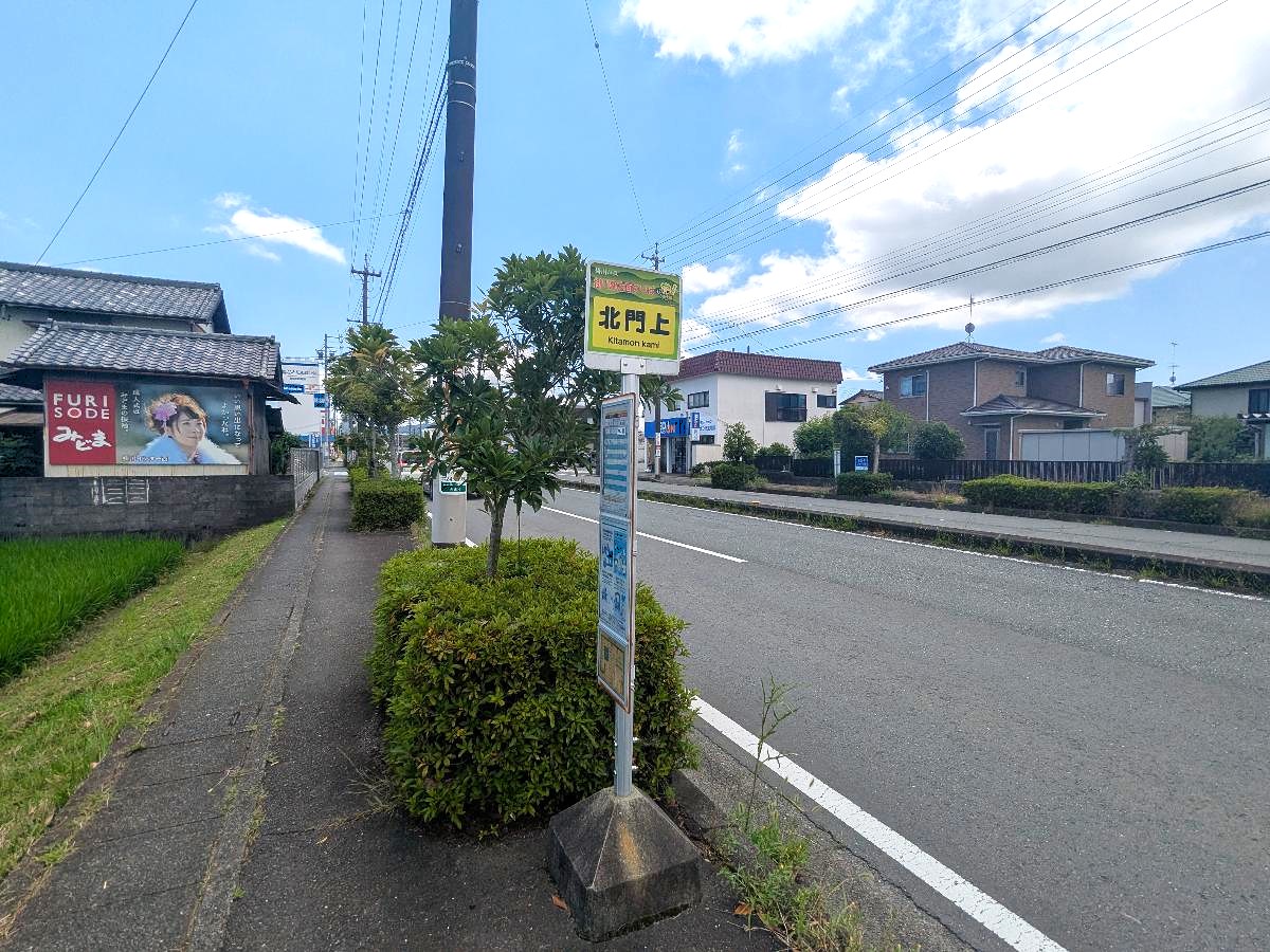 掛川バス「北門上」バス停まで約160m（徒歩2分）　最寄りのバス停です。※最新の時刻表は運行会社のHP等をご覧ください。