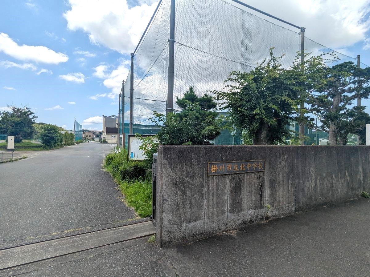 掛川市立北中学校まで約1.3km（徒歩17分／車で約4分）　少し距離はありますが、友人たちと肩を並べて歩く道のりは、子どもたちにとって大切なコミュニケーションの場になりそうですね！