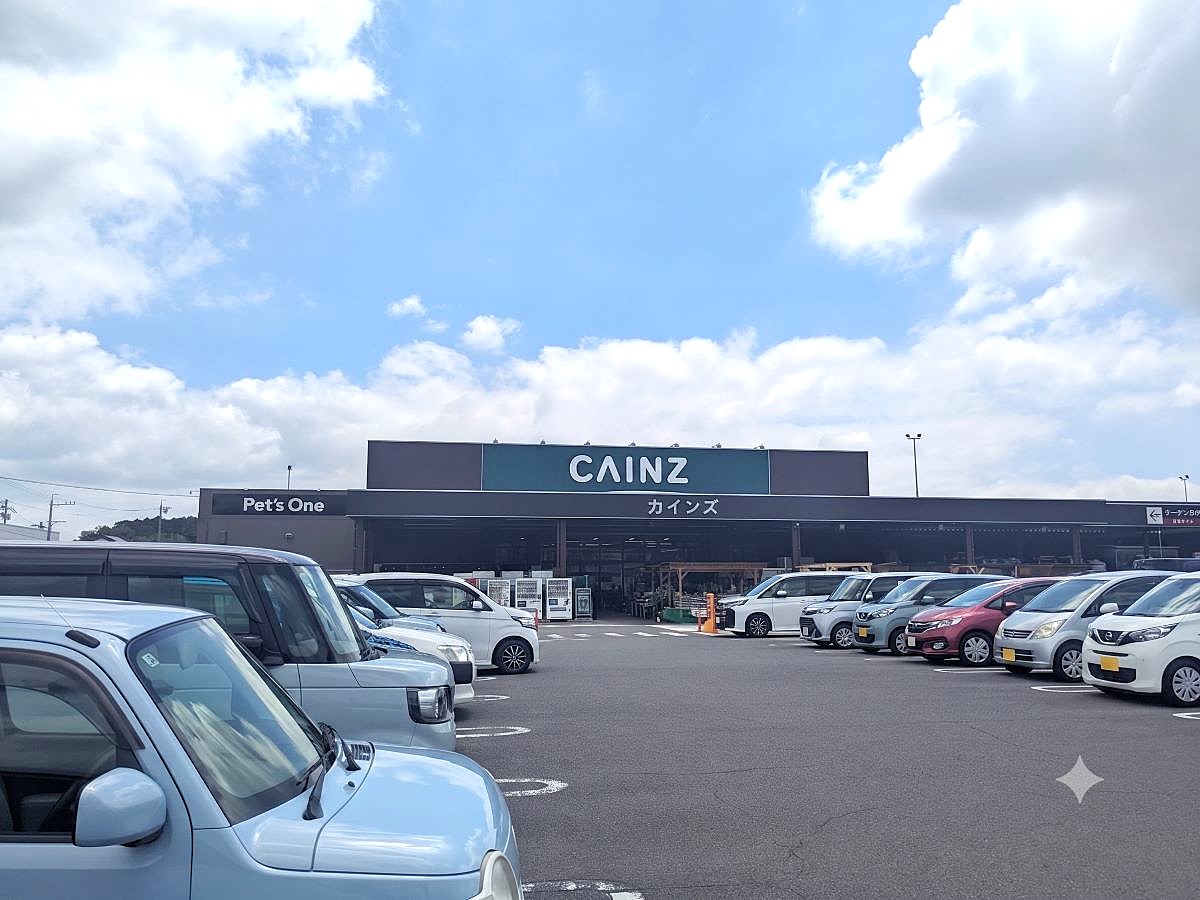 カインズ 掛川店まで約1.1km（車で約4分）　建築資材や農業用品だけでなく、日用品や家具，キッチン用品など幅広く扱っているお店です。