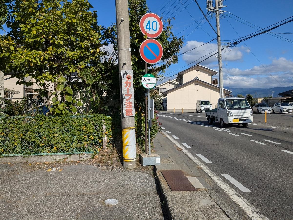 「大妻口」バス停まで約500m（徒歩7分）　分譲地最寄りのバス停です。