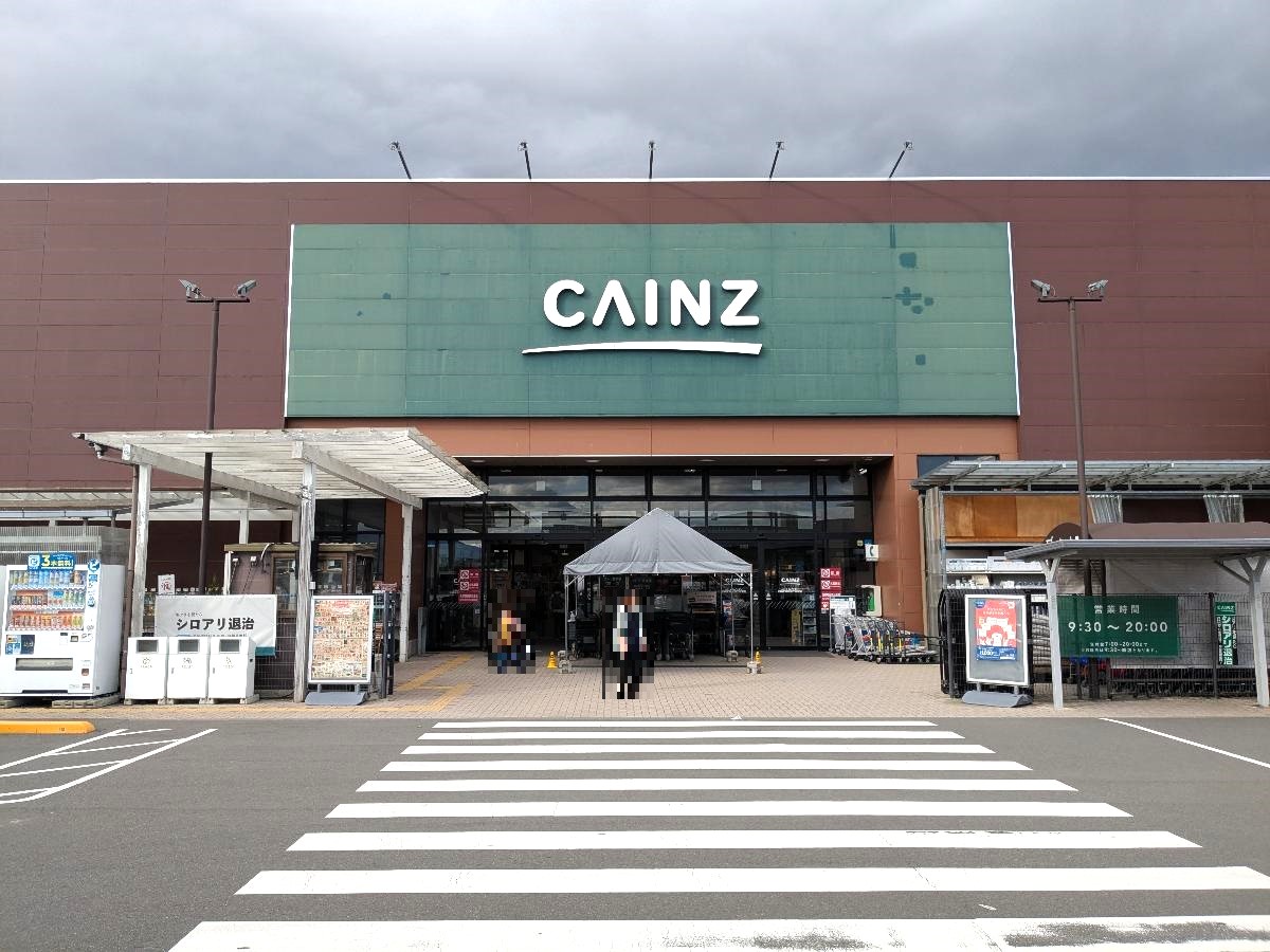 カインズ梓川店まで約2.3km（車で約6分）　ホームセンターです。