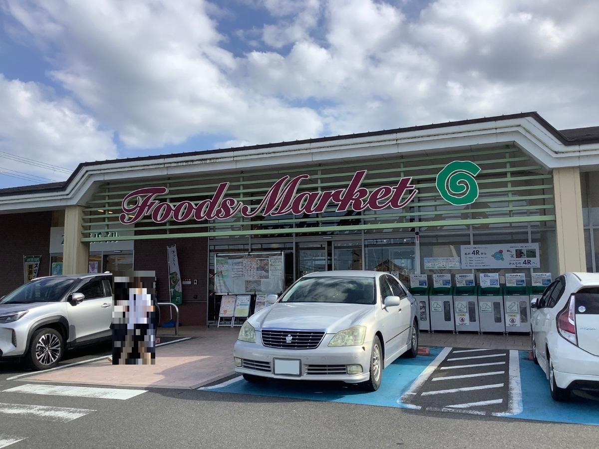 コープ　かたた店まで約870m（徒歩11分）　品質の高い商品がたくさん！駐車場も広々です。