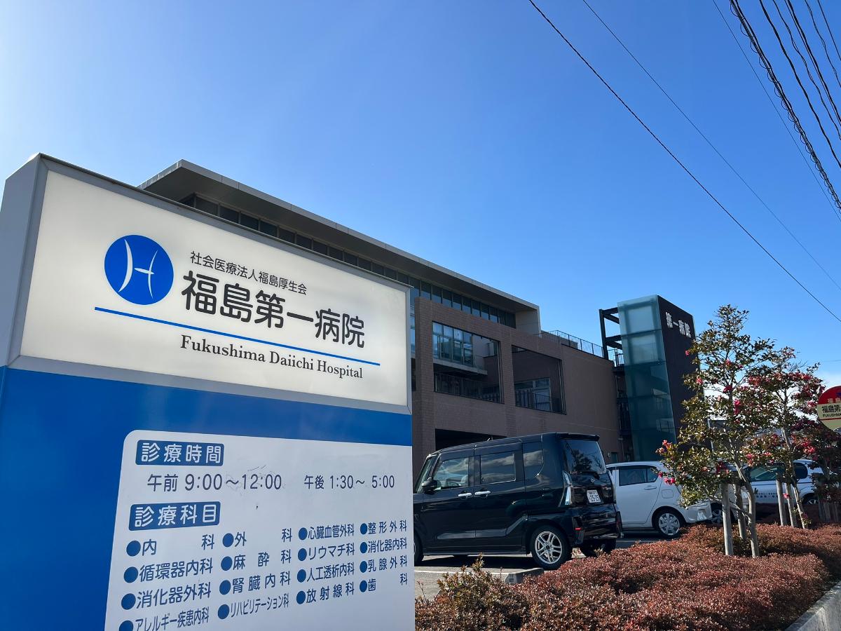 メイプルタウン笹谷 土地 福島第一病院まで約850m　第一病院まで徒歩11分。