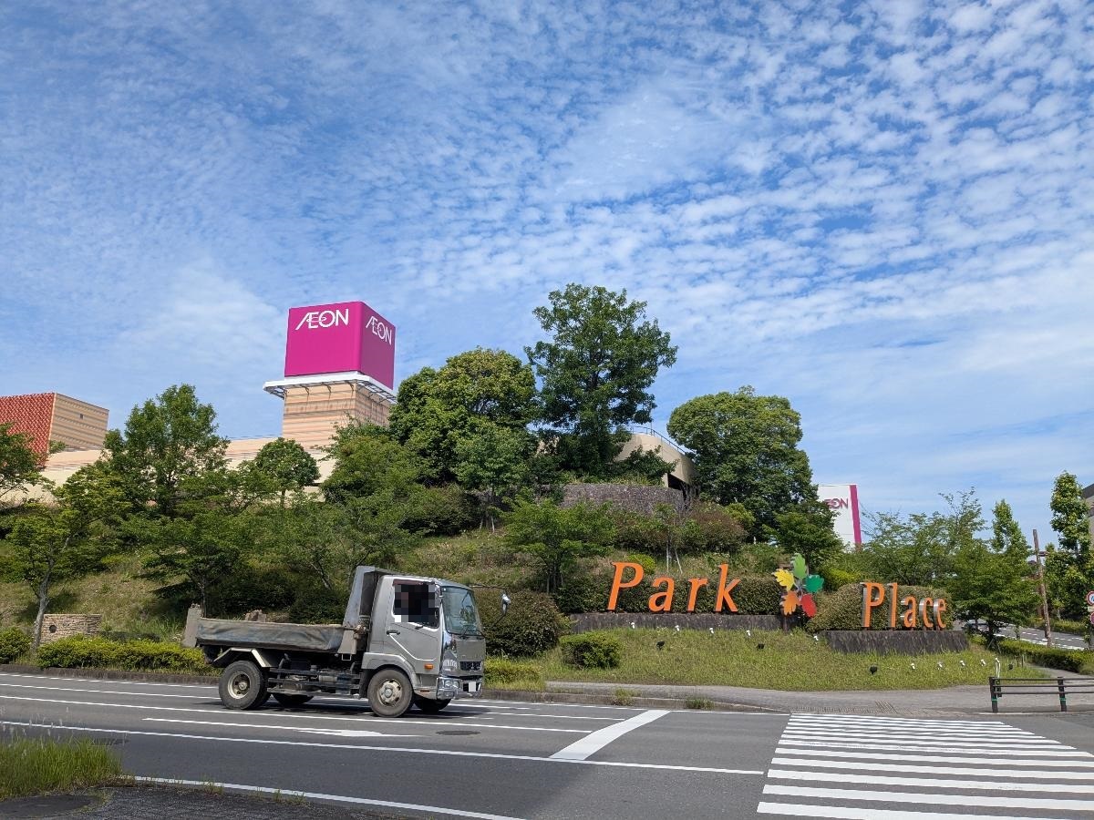 パークプレイス大分まで約3.5km（車で約8分）　大分市公園通りにある複合商業施設。生活雑貨や食料品などの日用品まで、幅広く取り揃えた約160の専門店に加え、グルメやサービスも充実！また、映画館やこどもが楽しめる遊び場「シャングリラ」など、様々な世代がワクワクする空間を提供しています。