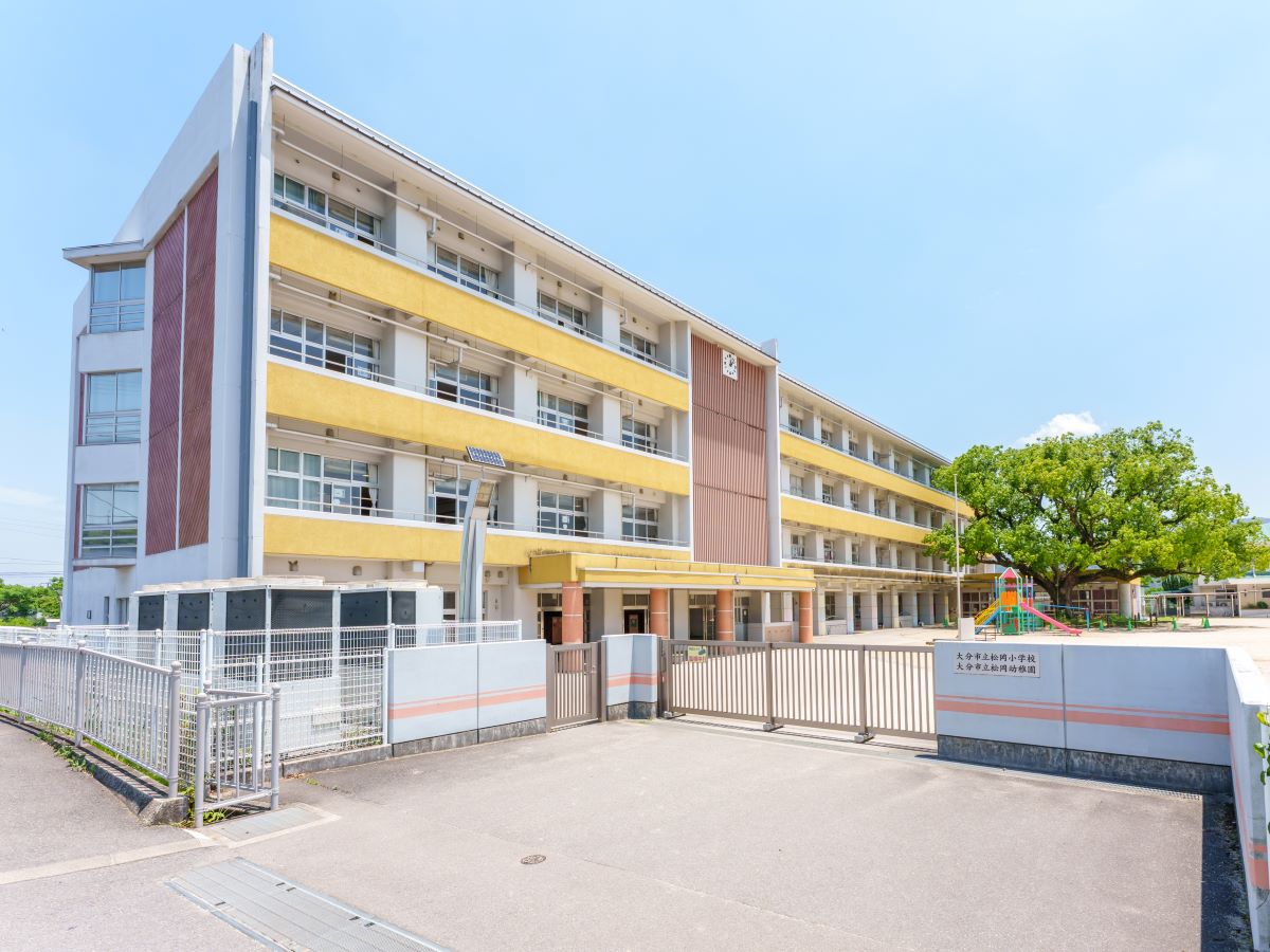 大分市立松岡小学校まで約2.3km（徒歩29分）　明治8年に創立し、150年を超える歴史のある学校。校区には大野川や松岡丘陵があり、自然に恵まれた環境です。