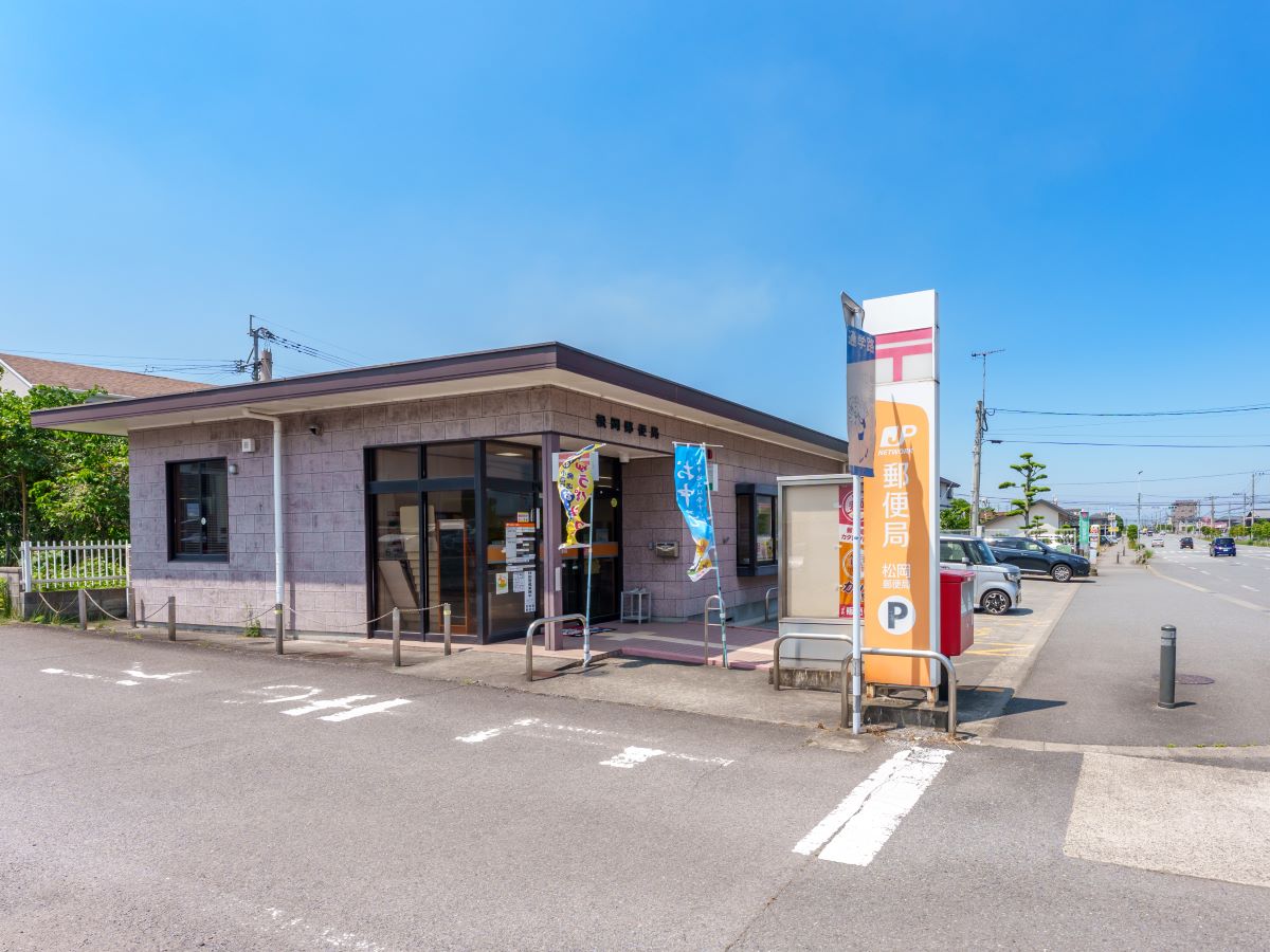 松岡郵便局まで約2.4km（車で約4分）　郵便の発送・受け取りやATM利用など、日常生活のさまざまなシーンで頼りになる存在です。駐車場が8台分とゆったりなので、利用しやすいです。【営業時間】(郵便窓口・平日)9:00～17:00／(ATM・平日)9:00～17:30　(土)9:00～12:30