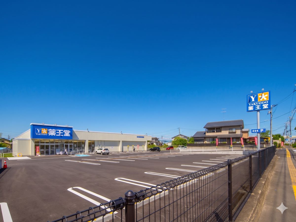 薬王堂 須賀川店まで約220m（徒歩3分／車で約1分）　2026年3月末にオープンしたドラッグストアです。医薬品だけでなく食品なども販売しているので日々のお買い物にも便利ですね！