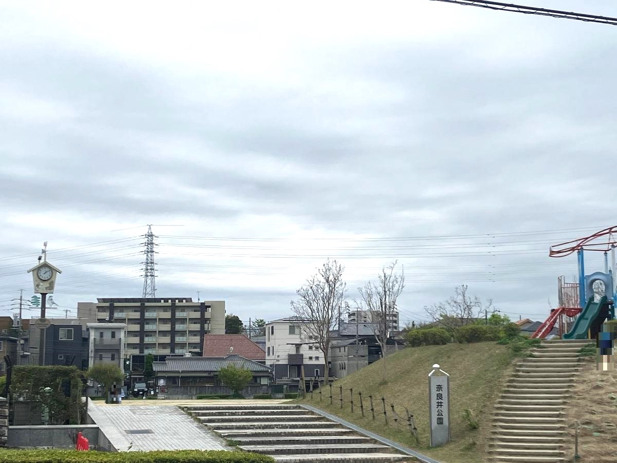 奈良井公園まで約255m（徒歩4分）　広々とした公園で遊具も多く設置されており、お子様を元気に遊ばせる事が出来ます！