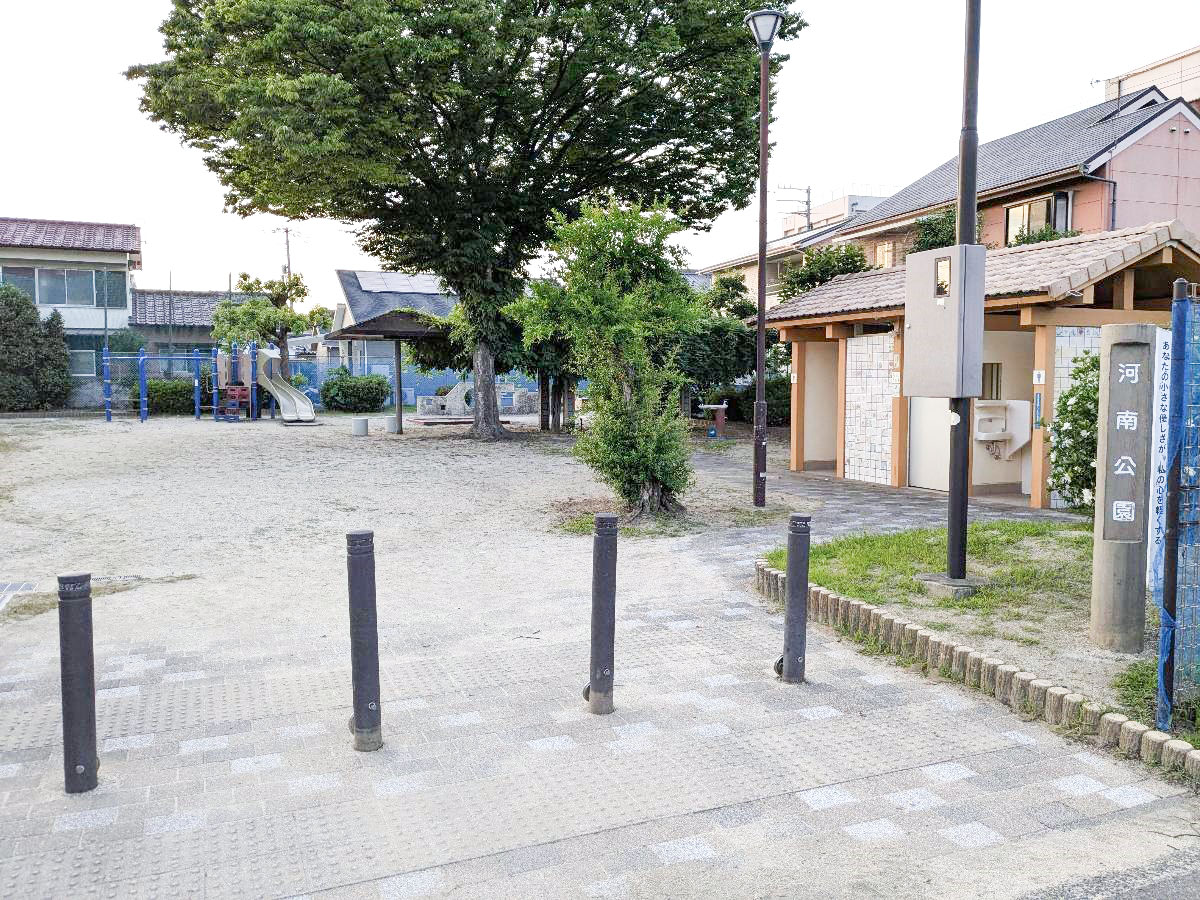 河南公園まで約350m　最寄りの公園です。お散歩をしながら公園に行くこともでき、お子様ものびのびと生活できます。