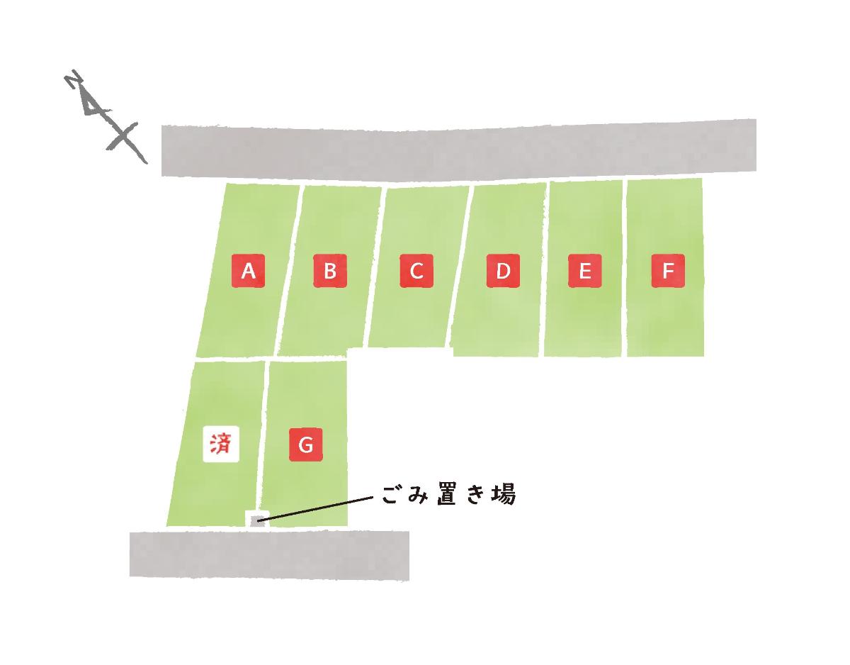 全8区画の分譲地です。新しいコミュニティの輪が広がりそうですね！　