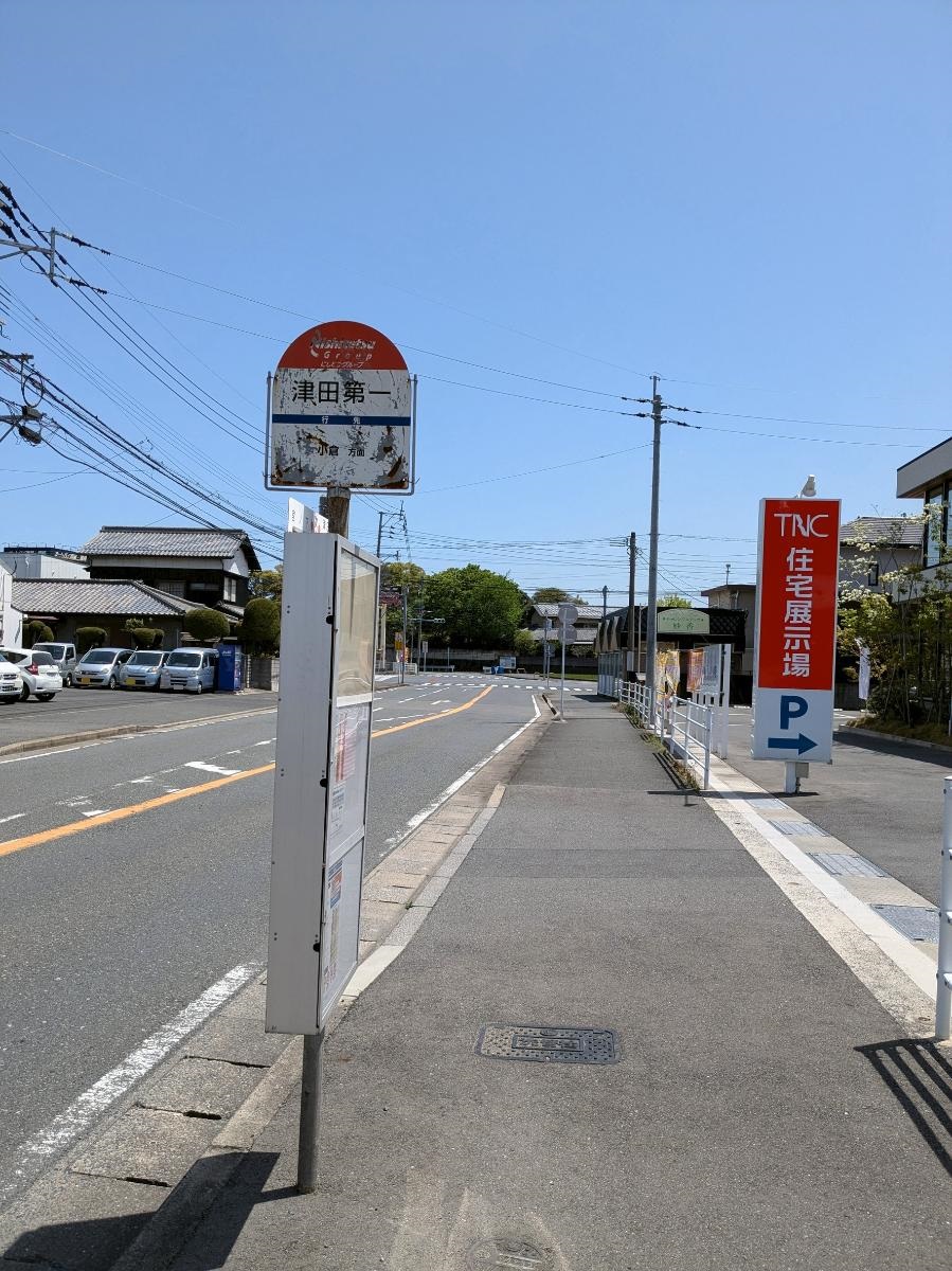 「津田第一」バス停まで約450m（徒歩6分／車で約1分）　西鉄バスの停留所。下曽根駅や貫小学校などへアクセスできます。
※最新の時刻表は運行会社HPをご確認ください。