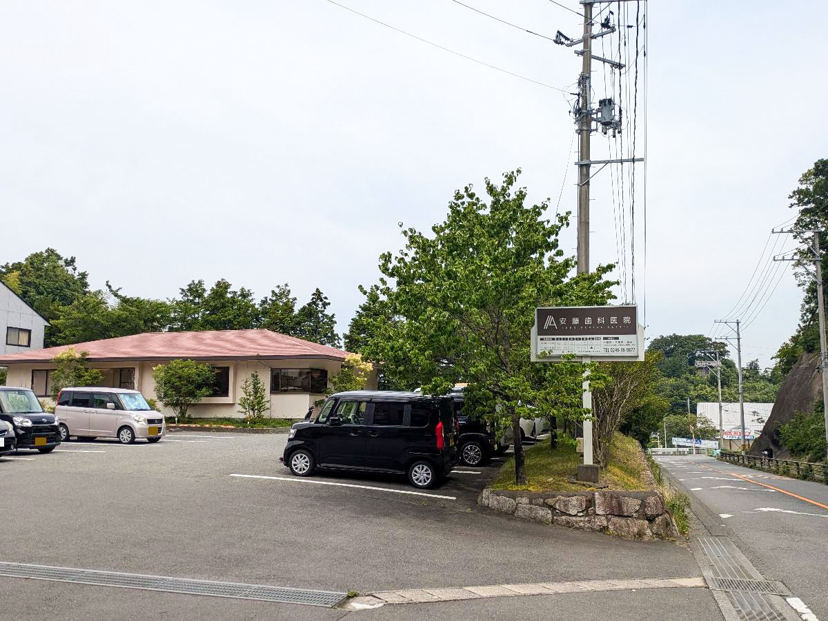 安藤歯科医院まで約550m（徒歩7分）　【診療時間】9:00～13:00、14:30～18:30（月～水・金）9:00～13:00、14:30～17:00　【定休日】木日祝
