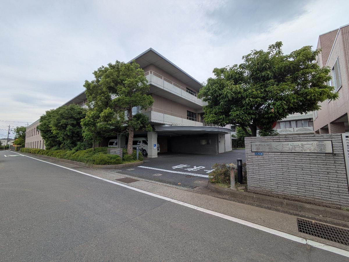 医療法人財団 倉田会 くらた病院まで約550m（徒歩7分）　最寄りの病院です。