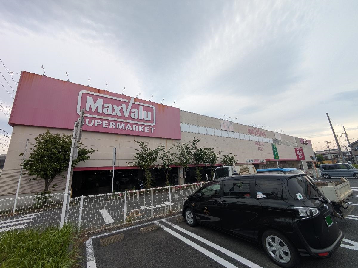 マックスバリュ　平塚四之宮店まで約1km（徒歩13分）　24時間営業のスーパーです。
