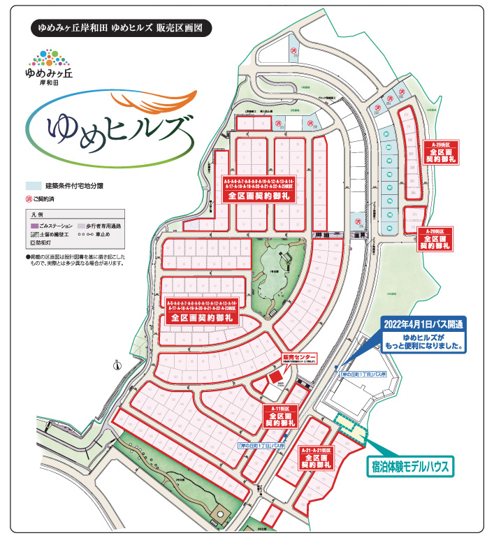区画図