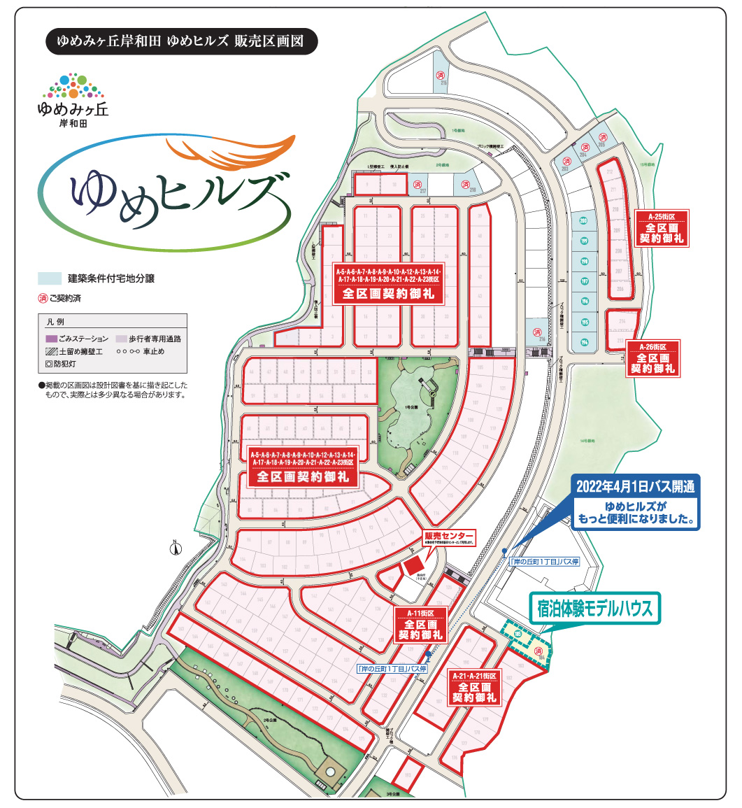 区画図