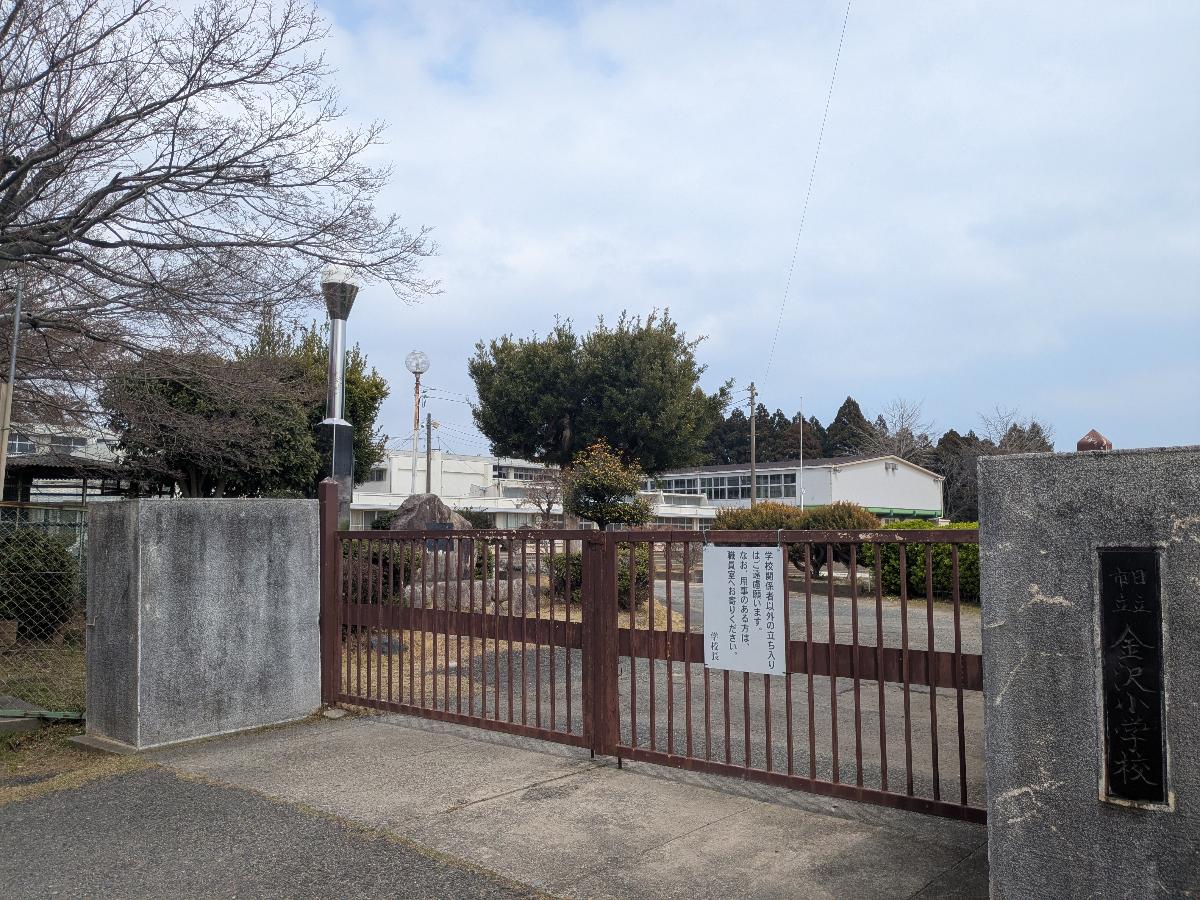 日立市立金沢小学校まで約900m（徒歩12分）　金沢団地内に位置しており、徒歩15分圏内のため登下校も安心ですね。高台にあるため、校庭からは景観が楽しめます。