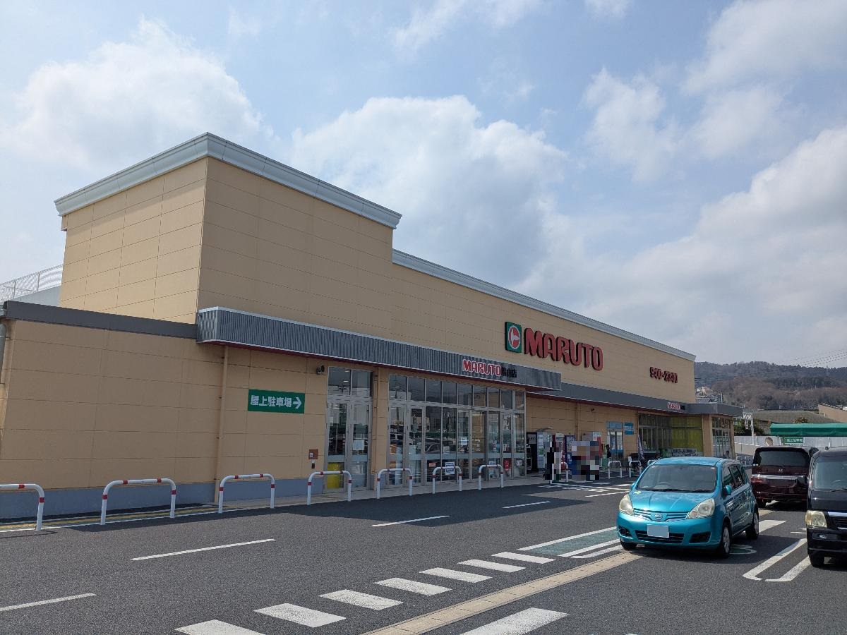 マルト塙山店まで約1.2km（車で約5分）　地元の方に愛されているスーパーです。車で約5分なので、日々のお買い物にもご利用できますね！