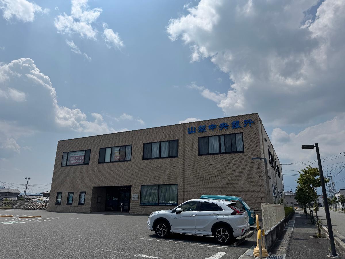 山梨中央銀行　ライフスクエア昭和支店まで約500m（徒歩7分）　銀行一般窓口業務の他、ローン・資産運用業務も行っている充実した銀行です。