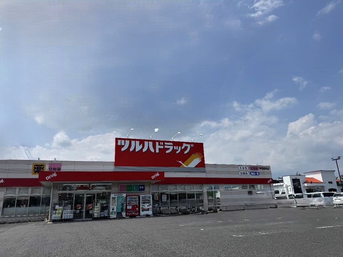 ツルハドラッグ　甲府昭和店まで約350m（徒歩5分）　営業時間9:00～22:00。薬・日用品販売の他、宅配荷物受取サービスもしています。