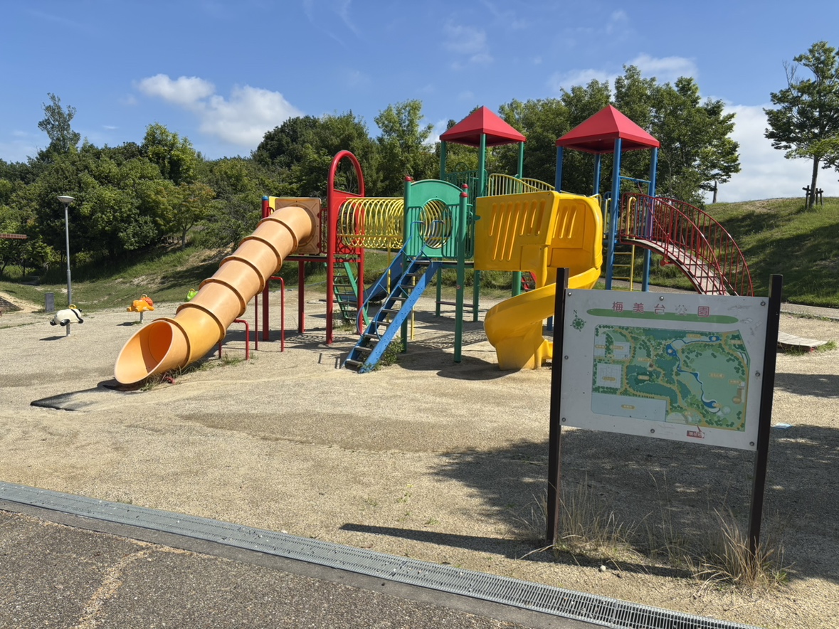 梅美台公園まで約1.2km　お子様が喜ぶ遊具もいっぱいです！