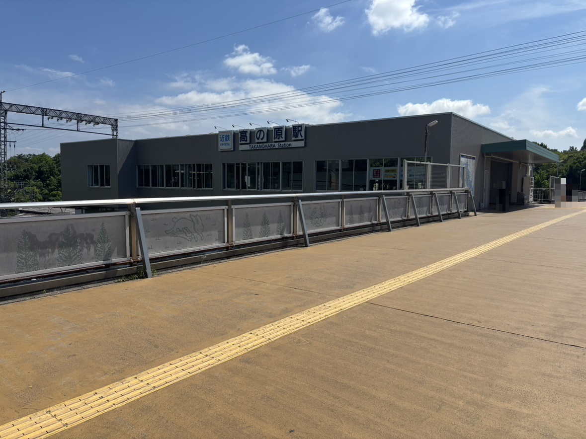 近鉄高の原駅まで約7.4km　通勤・通学に便利です。最寄り駅としてご要望の多い駅です！