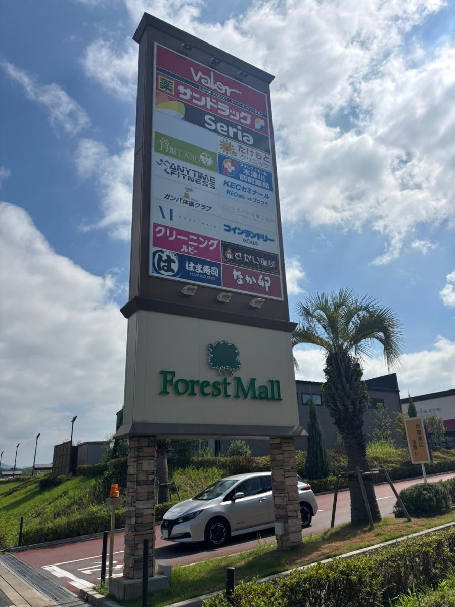 フォレストモール木津川まで約1.4km（車で約4分）　スーパー・ドラックストア・病院等が集まる複合施設です！