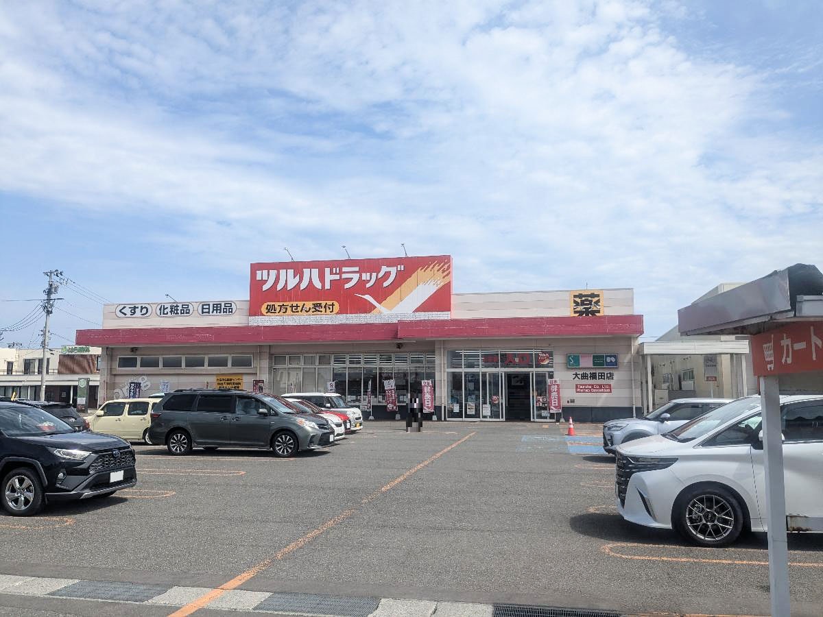 ツルハドラッグ 大曲福田店まで約380m（徒歩5分）　毎日の健康と暮らしを支えてくれるドラッグストアです。
医薬品や化粧品、日用品や食品、飲料まで様々な商品を販売しており、日常のちょっとした買い出しがこちらでスムーズに完結します。【営業時間】9:00～22:00