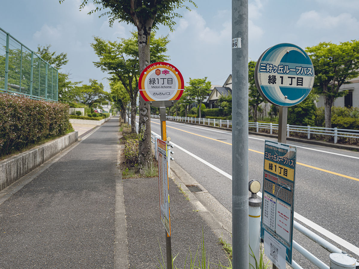 「緑1丁目」バス停まで約900m～950m（徒歩12分）　最寄りのバス停まで徒歩15以内に行けるのは便利ですね！