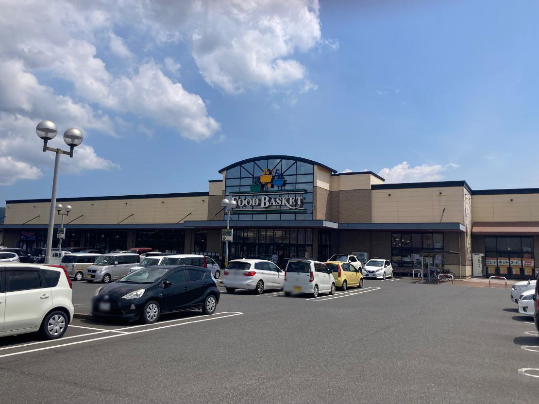 ニシナフードバスケット　中畝店まで約837m（車で約2分）　日用品や食料品など、毎日の生活で必要なものをすぐに買いに行ける距離です。
