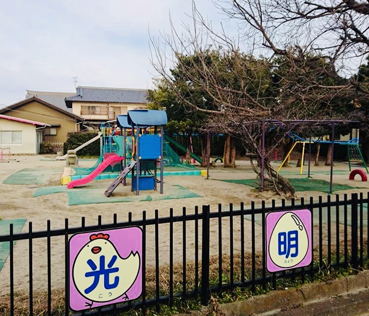 豊川市光陽町 土地 光明寺幼稚園まで約900m～950m（徒歩12分）　遊びはもちろんですが、ひらがな、1～10までの数の勉強もしてくれる幼稚園です。園内に畑があり、野菜を育てたり収穫体験もできるようです。