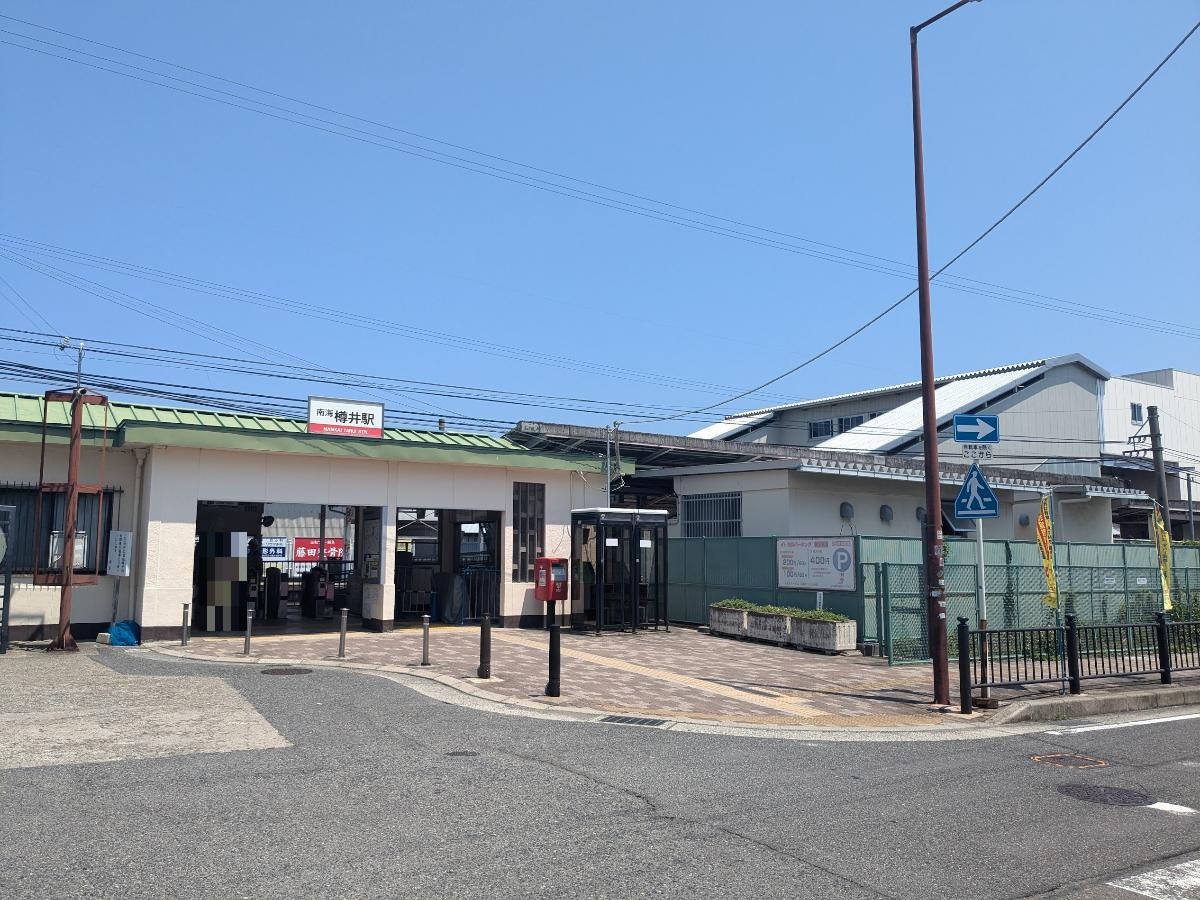南海本線　樽井駅まで約1.5km（徒歩19分／車で約4分）　南海本線「樽井駅」まで自転車で約6分。都会へのアクセスも良好です。