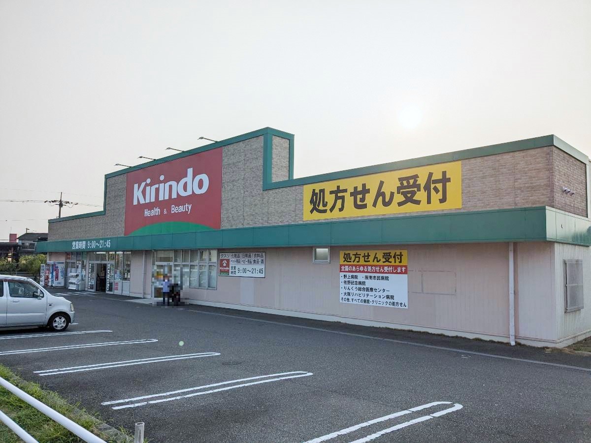 キリン堂 樽井店まで約575m～606m（徒歩8分）　駐車場への出入りがしやすく、日用品やお薬の購入に便利です。