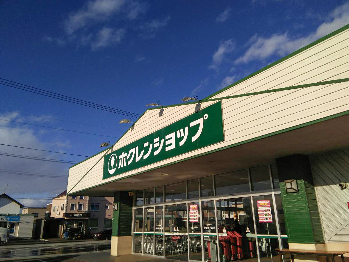 一条タウン東光町 土地 ホクレンショップゆめみ野店まで約1.5km～1.6km（徒歩19分～20分）　さまざまなイベントを企画しており、ネットでもチラシを確認することができるのでお買い得品を狙ってお出かけもおすすめです。