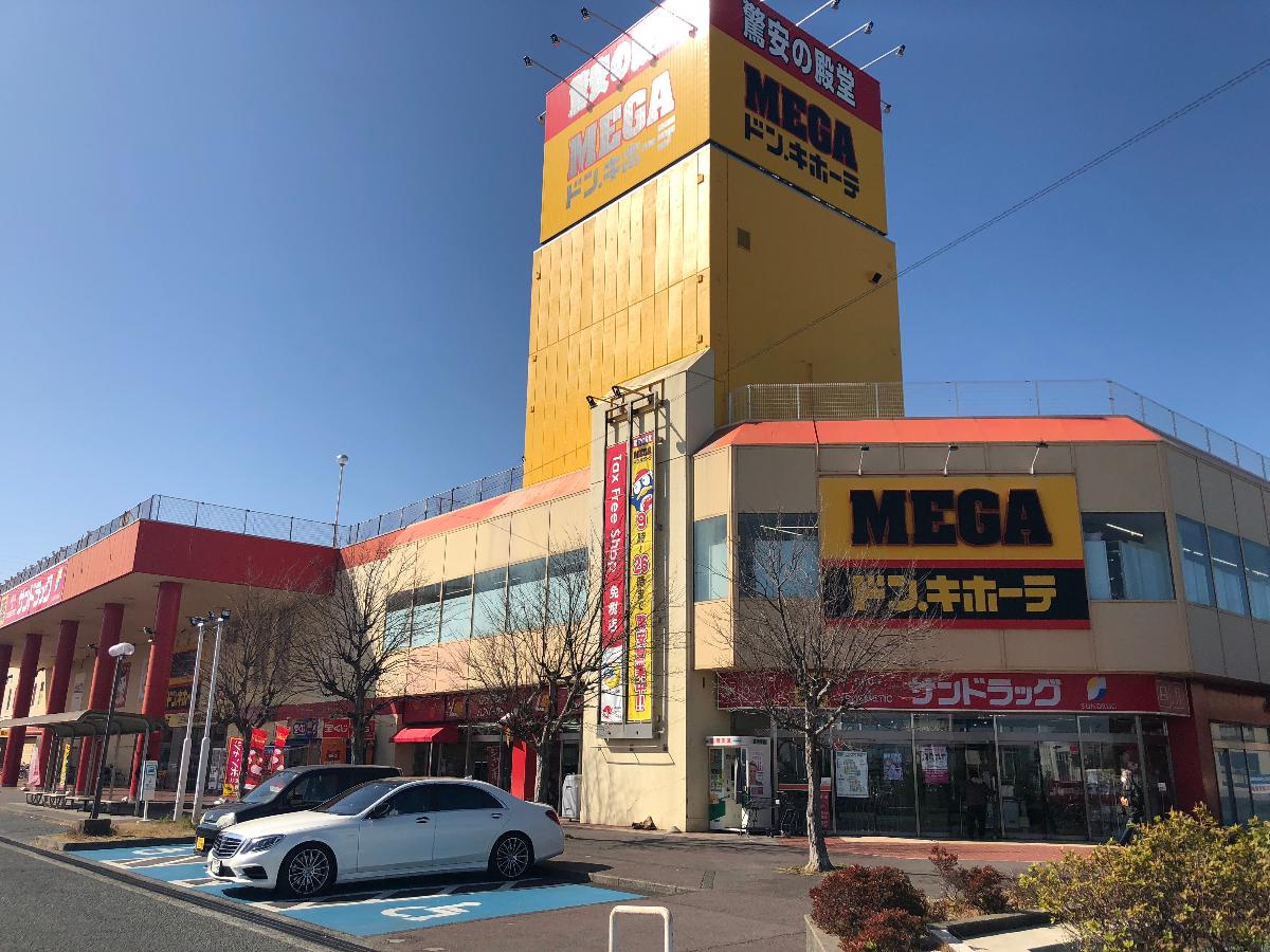 ＭＥＧＡドン・キホーテ浜松可美店まで約400m（徒歩5分）　食料品、日用品だけでなく、衣料品、医薬品まであり、品ぞろえ豊富。時間を気にせず必要なものをすぐに買いに行ける距離です。