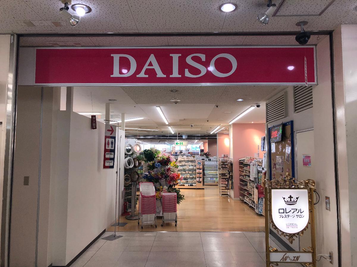 ＤＡＩＳＯ　ＭＥＧＡドン・キホーテ浜松可美店まで約400m（徒歩5分）　ドン・キホーテに隣接しており、ついでのお買い物にも便利です。100円ショップでなんでもお安く便利に！
