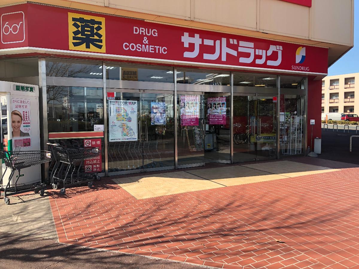 サンドラッグ　ＭＥＧＡドン・キホーテ浜松可美店まで約400m（徒歩5分）　ドン・キホーテに隣接しているドラッグストア。歩いていける距離で遅くまで営業しているので不意の発熱でもすぐに薬の用意ができて安心です。