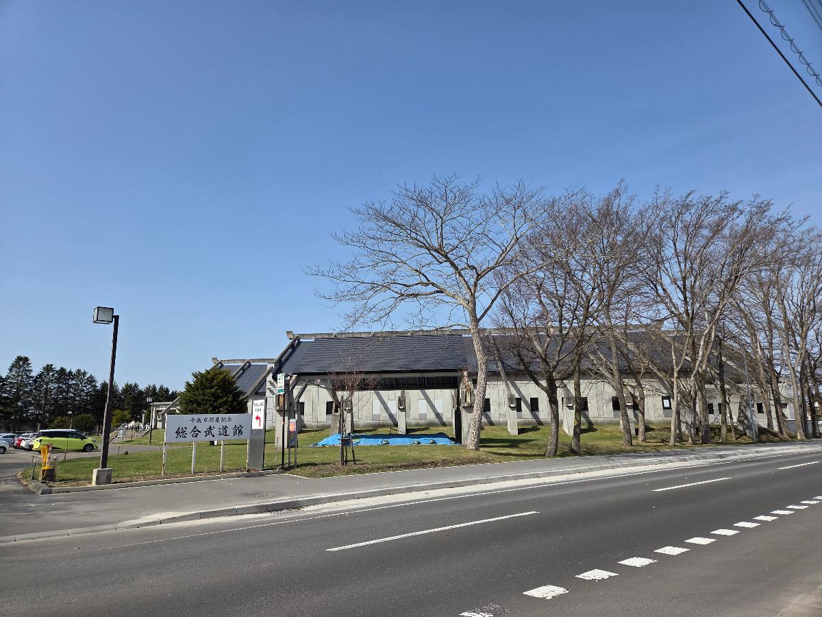 千歳市 開基記念総合武道館まで約240m～580m（徒歩3分～8分）　アリーナの他、剣道場や柔道場などがある施設です！
