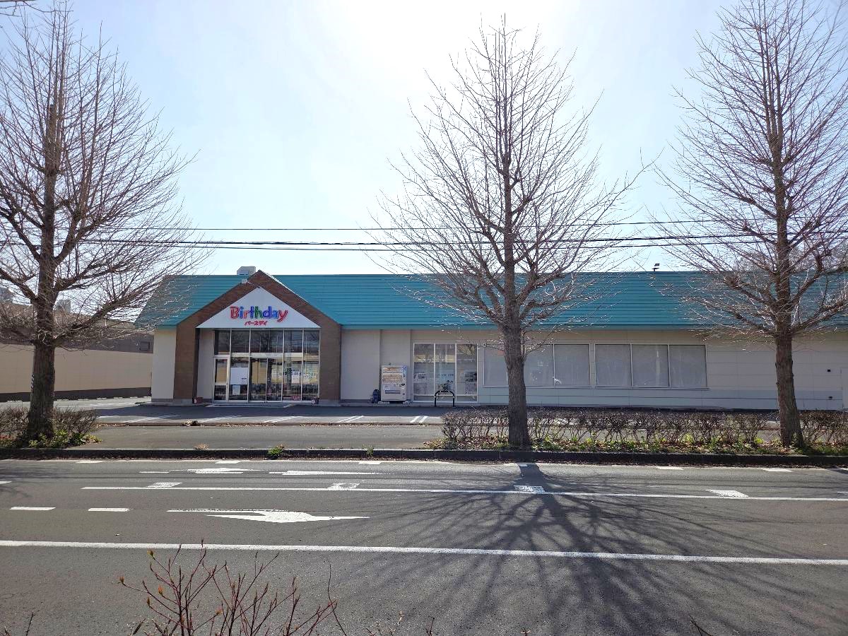 バースデイ 千歳店まで約1km～1.1km（車で約2分）　ベビーやこども服、おもちゃなどを販売しているお店です。