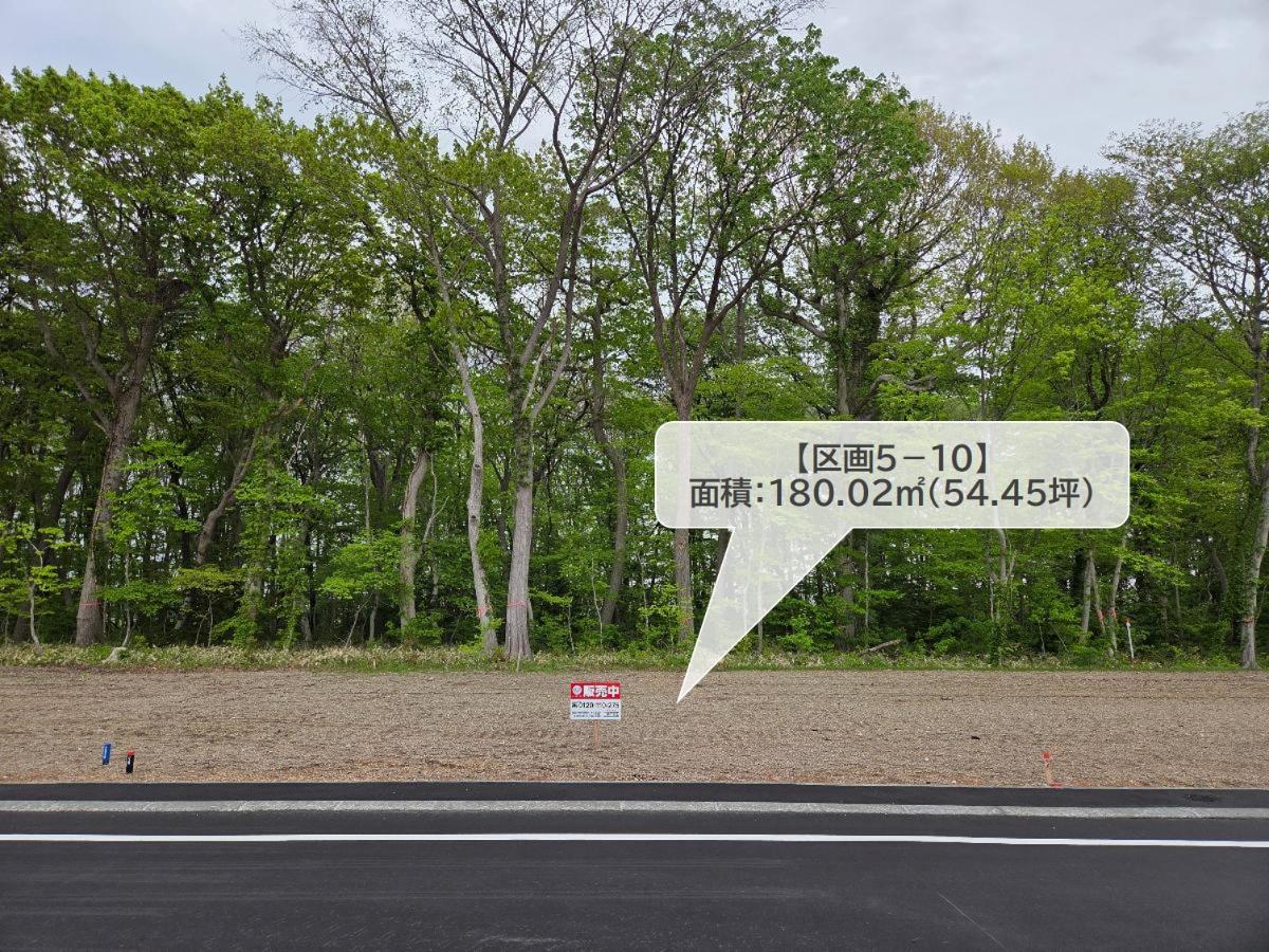区画5-10：180.02㎡(54.45坪)　統一感のある整った街並みが特徴の一つです。　