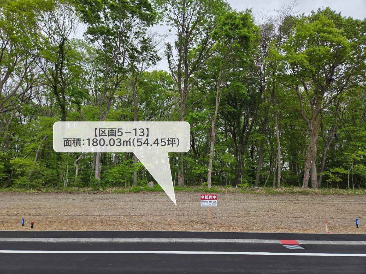 区画5-13：180.03㎡(54.45坪)　小学校まで徒歩13分！6年間で体力がつきます！　