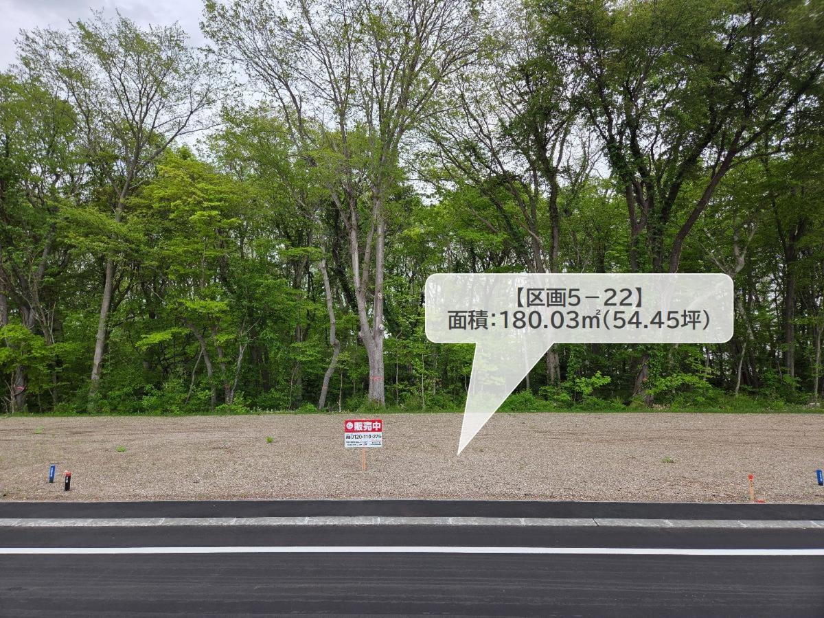 区画5-22：180.03㎡(54.45坪)　高性能で家計にも優しい住まいなら、家族の笑顔がもっと増えそうです。　