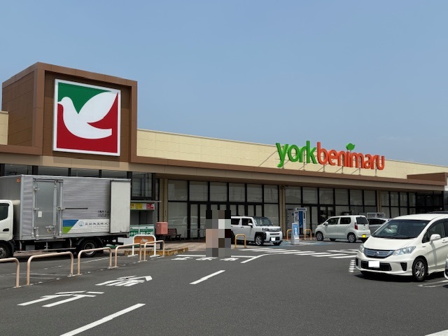 ヨークベニマル 筑西横島店まで約1km（徒歩13分）　地域密着型のスーパー。近くにはホームセンターもあるため安心した生活を送れます。
