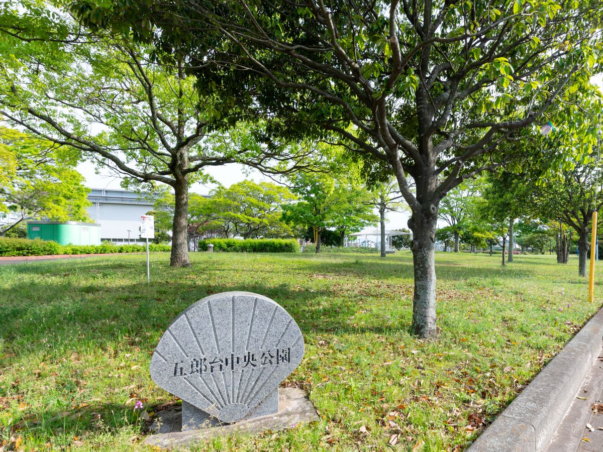 五郎台中央公園まで約350m（徒歩5分）　深芝小学校の目の前にある開放的な公園です。芝生広場や遊歩道があり、子育て世帯に嬉しい環境です。