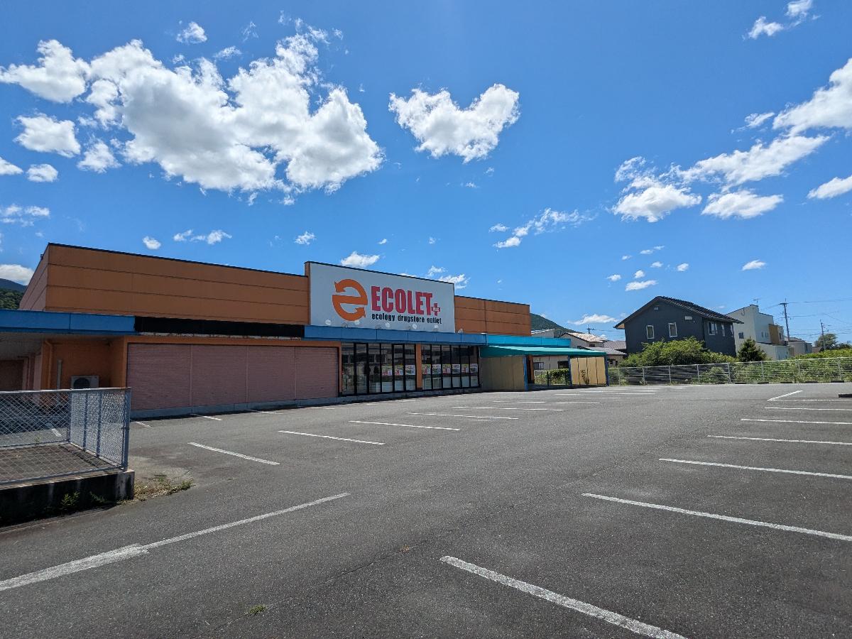 エコレットプラス糸島店まで約800m　JR筑前深江駅から約750ｍ（徒歩10分）、糸島市二丈深江にあるドラッグストア型アウトレット「エコレットプラス糸島店」。環境への配慮から廃棄予定の商品を低価格で提供し、日用品や化粧品、食品、ベビー用品など幅広く並びます。不定期営業なので、アプリで開店情報をチェックする楽しみも魅力です。無料駐車場（約55台）完備で、自然豊かな糸島でｅｃｏ（エコ）なショッピング体験が叶います。